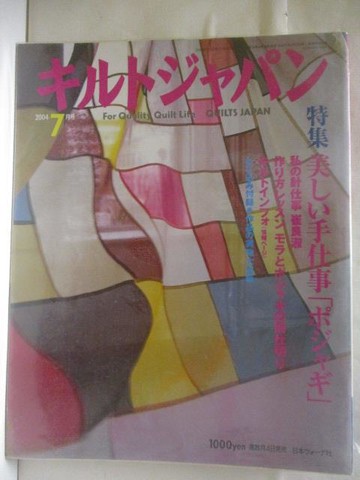 【書寶二手書T4／美工_D6T】高_???????_2004/7_日文