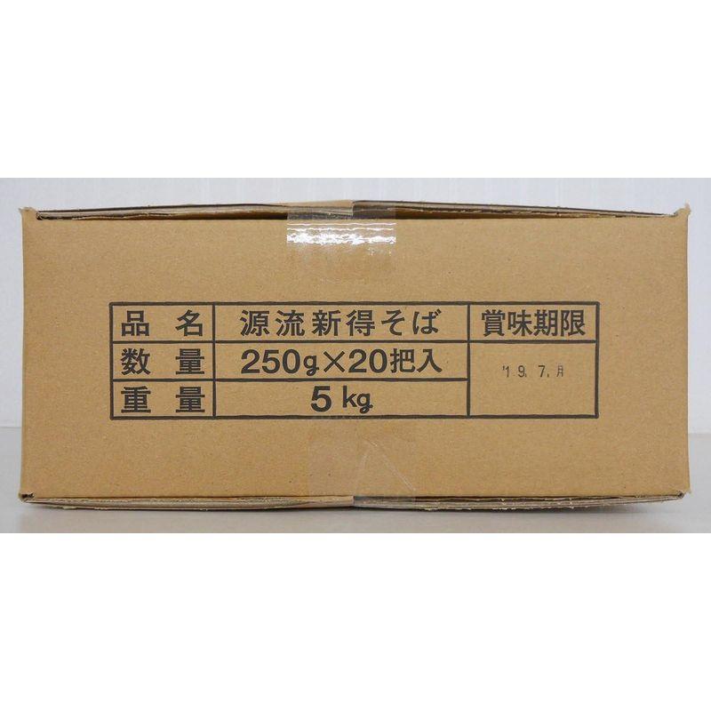 新得物産 源流新得そば 250g×20袋