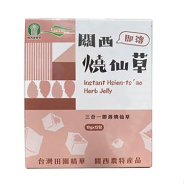 關西鎮農會 即溶燒仙草120g [免運]