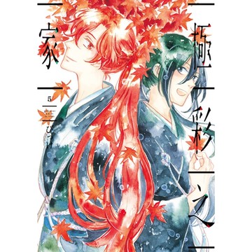 極彩之家 (5)_Readmoo 讀墨電子書