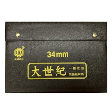 【榮冠】 大世紀 麻將 34mm /付【APP滿額下單10%點數(單一帳號最高5000點)】1/31止