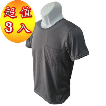 SKIP四季織*吸濕排汗短袖(口袋)*多色**3件入【加大碼】