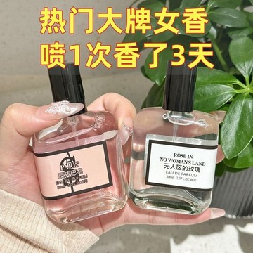 無人區女士香水 玫瑰味持久留香反轉巴黎黑鴉片粉邂逅學生香薰香氛