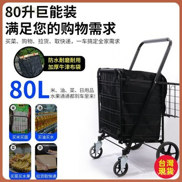 【全台免運】折疊拉桿手推車 輕便小拉車 爬樓購物車 買菜推車 菜籃車 折疊推車 拉桿推車 老人家用拉貨小拖車 超市買菜購