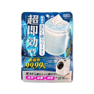 日本WELCO-速效型強洗淨除霉去汙消臭氧系洗衣筒槽清潔粉120g/藍袋(免浸泡槽洗淨除臭去滾筒內壁水垢黃漬)