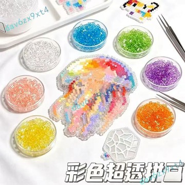 💥優選免運💥新款七彩高透明豆可以製做成玻璃質感冰透2.6mm高透豆透明豆拼圖