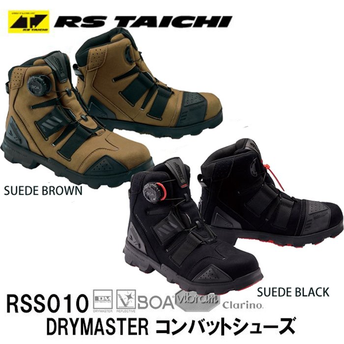 RSタイチ RSS010 010 DRYMASTER スウェード コンバットシューズ ライディングシューズ ボアシステム BOA RSTAICHI  防水 透湿 ビブラムソール 通販 LINEポイント最大0.5%GET | LINEショッピング