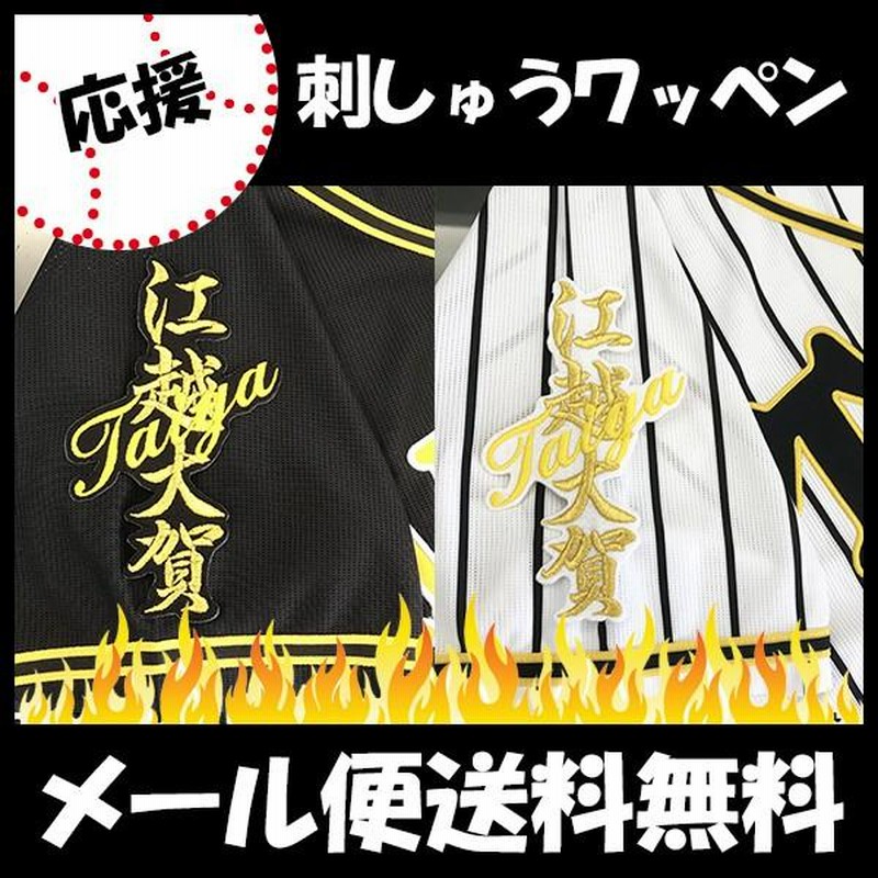 阪神タイガース　ユニフォーム　サイン入り　秋山拓巳　27 阪神タイガース ユニフォーム サイン入り 秋山拓巳 27 野球
