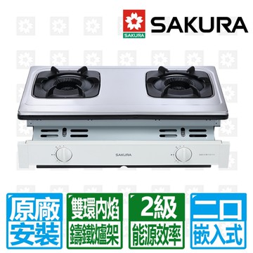 【SAKURA 櫻花】雙環雙內焰安全嵌入爐G6513(天然瓦斯專用)