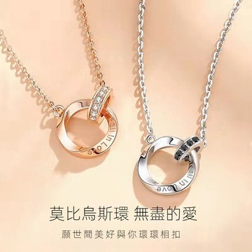 💗情侶項鍊💗莫比烏斯雙環情侶項鍊一對潮流幾何鎖骨鏈情人節禮物鈦鋼項鏈吊墜 項鍊 情侶項鍊 對鏈 項鍊男女 禮物
