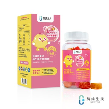 純維純維舒樂欣益生菌軟糖-30顆/瓶(效期2027/9)