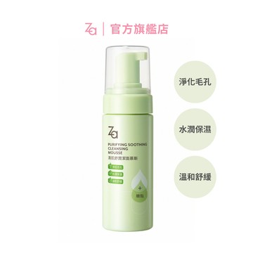 Za 清肌舒潤潔面慕斯 150ml | 官方旗艦店
