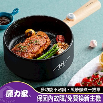 年度熱銷↘【MOLIJIA 魔力家】M18雙層防燙麥飯石不沾電火快煮烹飪鍋-木紋款(快煮鍋/電煮鍋/電炒鍋/電湯鍋)