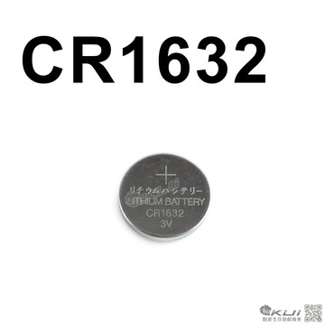 【酷愛】CR1632 3V 250mAh 水銀電池5入 內紅點瞄具 雷射槍燈、相機玩具