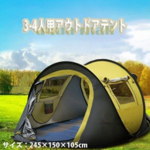 テント ワンタッチ ポップアップテント キャンプテント 2-3人用 防水