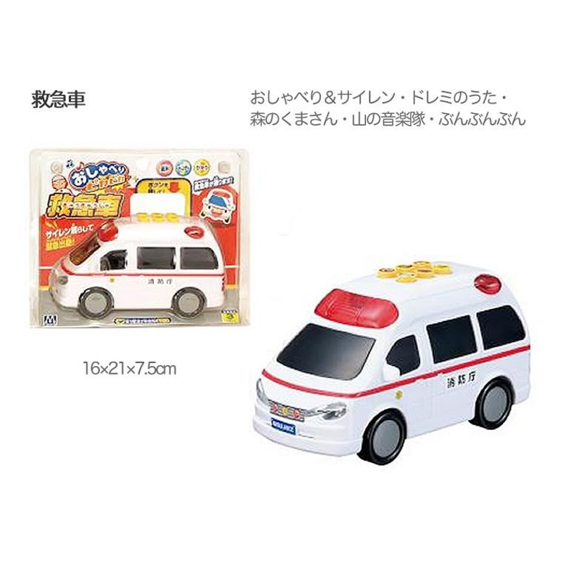 働く車 パトカー 消防車 救急車 蒸気機関車 子供用 幼児用