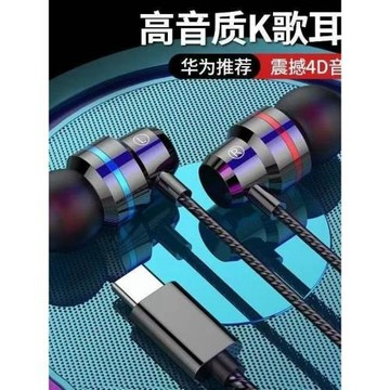 適用蘋果16有線耳機15/16pro/15promax/plus游戲K歌專用typec接口