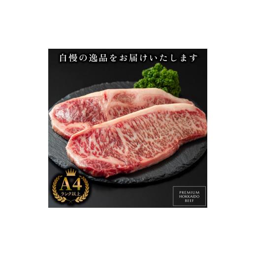 ふるさと納税 北海道 石狩市 15-080 黒毛和牛サーロインステーキ(180g×2枚 計360g)