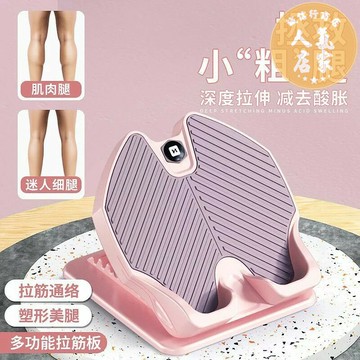 拉筋板 腳踏板 足筋板 拉筋板斜踏板健身器材神器家用拉伸器小腿拉筋器材