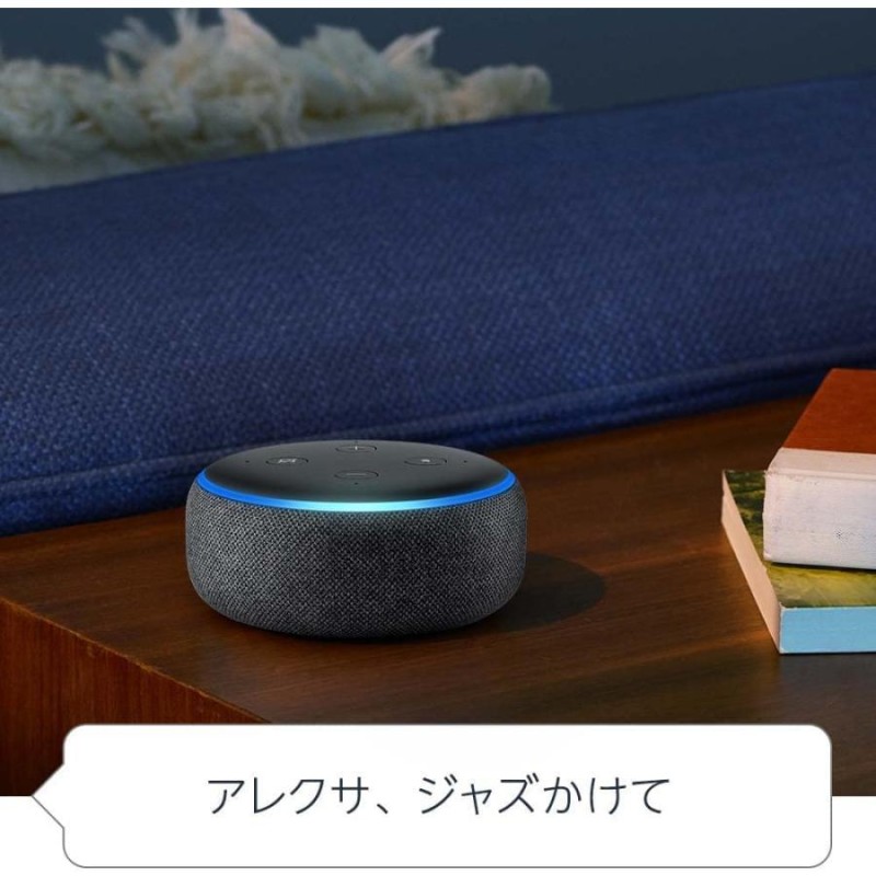 アレクサ スマートスピーカー エコードット EchoDot チャコール