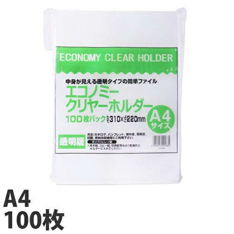 いつでも送料無料 タテ 乳白 キングジム 100枚 A4 クリアホルダー シンプリーズ 737SP-100 ファイル、ケース