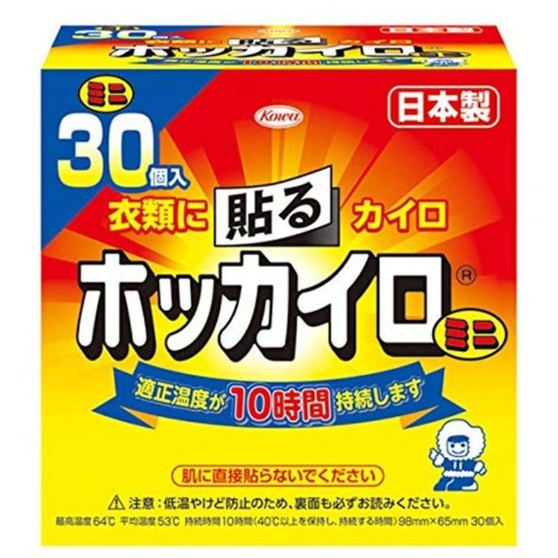 57円 人気提案 お一人様1個限り特価 興和 ホッカイロ くつ下用 5