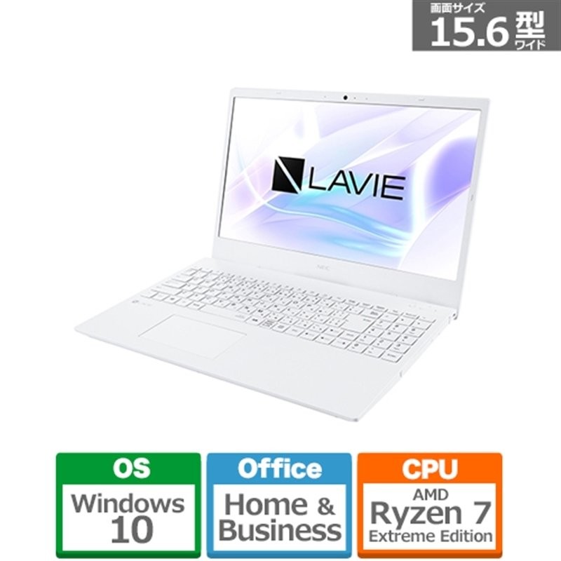 NEC(日本電気) ノートパソコン LAVIE N15 N156C/AAW PC-N156CAAW新品