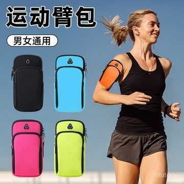 戶外男女手臂運動裝備跑步手腕手機臂套健身手機袋通用超輕薄防水 69LI 萬嘉
