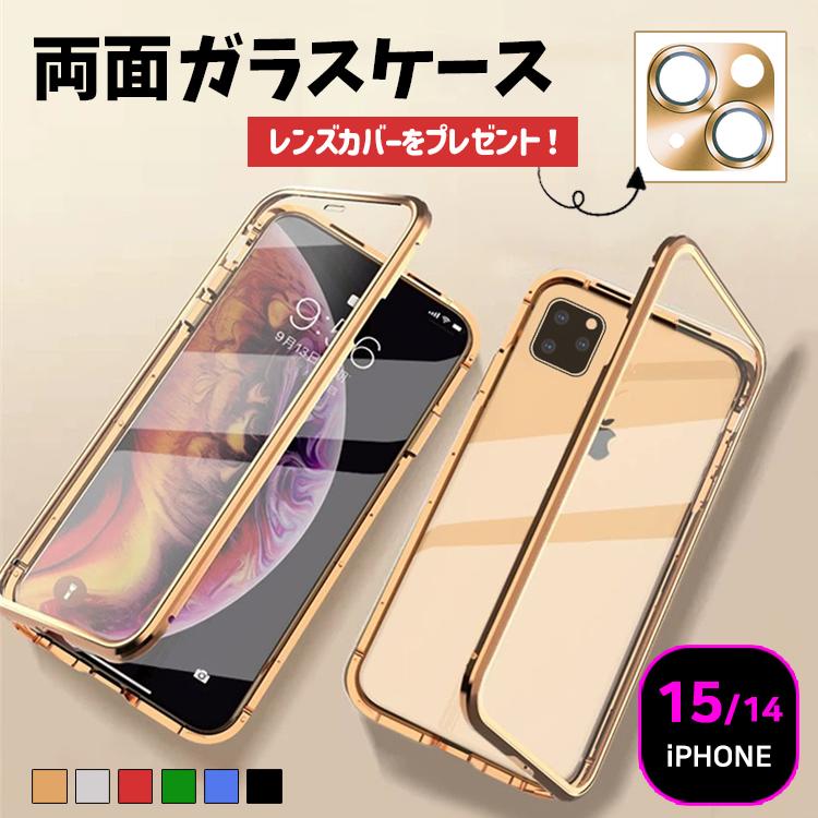 iPhone15 ケース 両面ガラス iphone15pro ケース 両面ガラスケース iphone15 plus pro max iphone14 アイフォン15  ケース カバー 全面保護 おしゃれ LINEショッピング