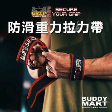 [Cobra Grips GPP] 防滑重型拉力帶 PRO Lifting Straps
