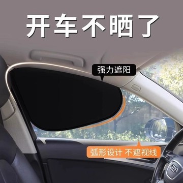【現貨速發】汽車靜電吸附遮陽貼 汽車側窗遮陽簾 汽車遮陽簾 側窗遮陽板 靜電吸附遮陽簾 汽車側窗防窺遮陽簾999