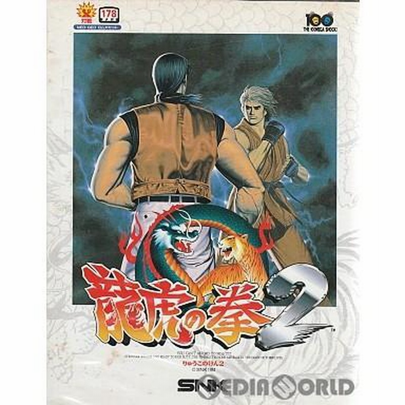 龍虎の拳2 | アケアカNEOGEO