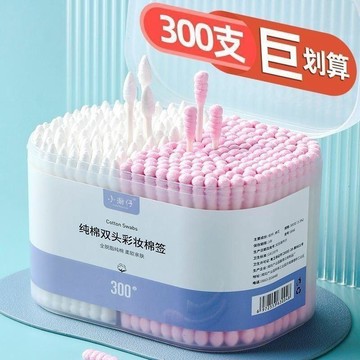 🥇雙頭棉籤化妝家用掏耳棉花棒一次性卸妝清潔雙頭脫脂棉棒