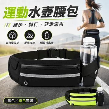 運動健身保健 運動水壺腰包 跑步腰包
