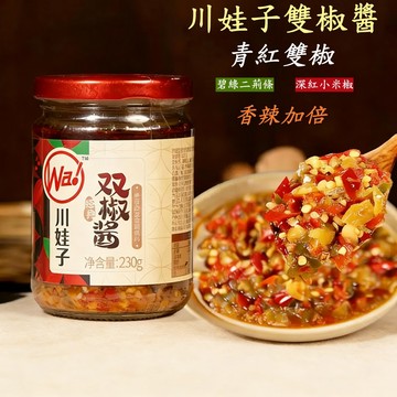 24H發貨 台灣現貨 川娃子雙椒醬 炭燒燒椒醬 雙椒醬 燒椒醬 辣椒醬 調味品醬料 剁椒醬拌麵拌飯   調味料 佐餐