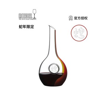 奧地利RIEDEL蛇年生肖手工醒酒器創意分酒壺輕奢禮物25年新品