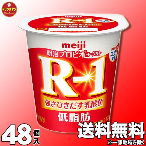 R1ヨーグルト  明治 R-1 ヨーグルト 食べるタイプ 低脂肪 112g×48個