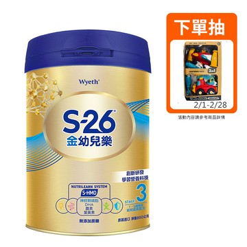 【蝦皮直營】惠氏 S-26 金幼兒樂HMO成長配方1-3歲（850gx1罐）