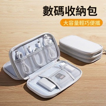 🚀隔日達出 優選直營❤️多功能便攜數碼收納包充電寶耳機u盤充電器數據線收納旅行保護套