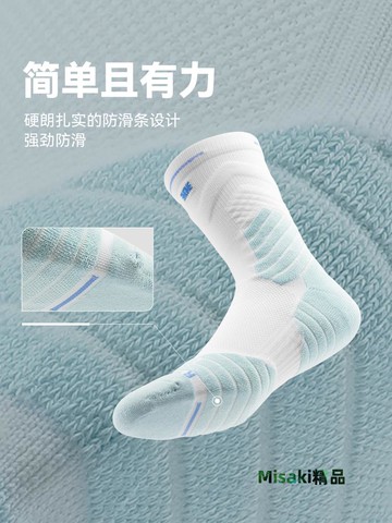 有志者UZIS 籃球襪男運動實戰專業美式中筒精英毛巾底襪子斗牛2.0-Misaki精品