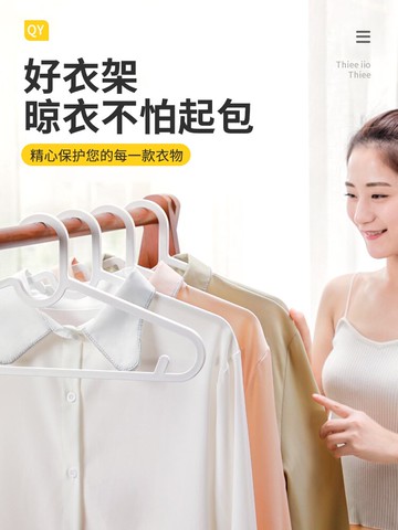 衣架家用無痕晾衣服架子防滑兒童衣撐寶寶曬衣架掛衣塑料掛鉤曬架