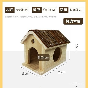 龍貓木窩木屋魔王鬆鼠木屋龍貓豚鼠鬆鼠窩倉鼠用品荷蘭豬兔子 1L8W