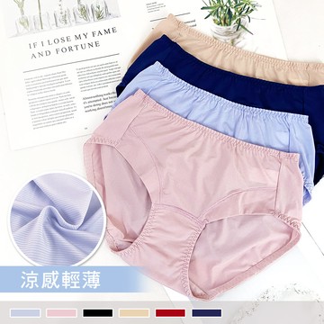 台灣製【涼感冰絲】0.3mm輕薄透氣涼爽透氣中低腰 內褲 330