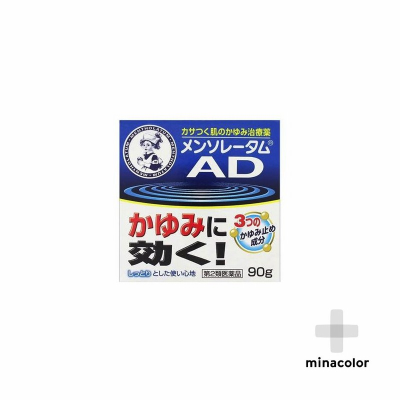 364円 想像を超えての メンソレータムADスプレー 100ml