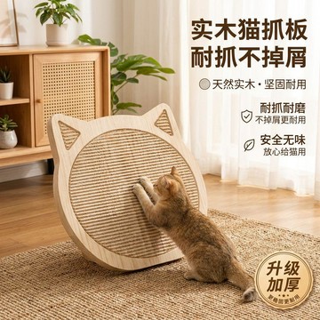實木貓抓板貓頭型狀卡通實木質耐用耐磨磨爪抓板家用寵物貓咪玩具