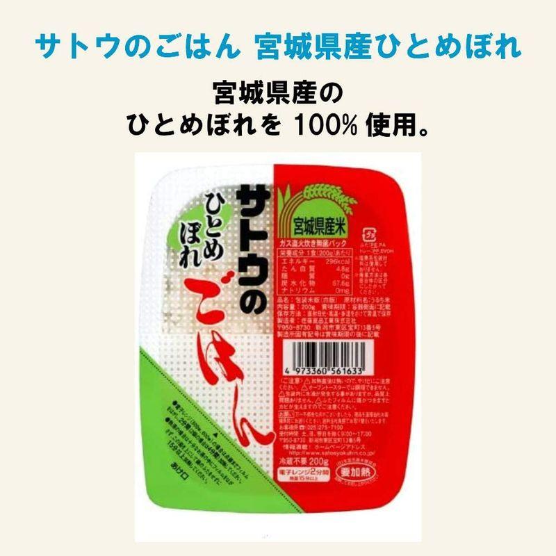 サトウのごはん 4種類各2個セット 銀シャリ 新潟産コシヒカリ 宮城県産ひとめぼれ あきたこまち 食べ比べセット おまけ付き