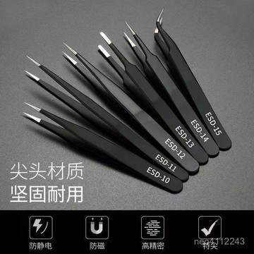 ⭐臺彎出貨🚚防靜電不銹鋼鑷子特尖加厚高精密電子鑷彎頭尖頭多功能夾持工具防靜電不銹鋼鑷子特尖加厚高精密電子鑷彎頭尖頭多功能