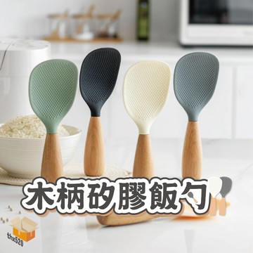 【台灣現貨】木柄矽膠飯勺 可立式木柄飯勺 木柄飯匙 硅膠飯勺 硅膠飯匙 矽膠 無毒安全 不傷鍋 不沾飯勺 不沾飯匙