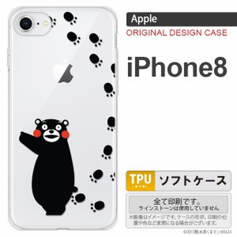 くまモン Iphone8 スマホケース カバー アイフォン8 足跡 クリア Nk Ip8 Tpkm26 通販 Lineポイント最大1 0 Get Lineショッピング