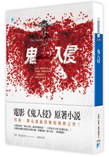 鬼入侵[二手書_近全新]